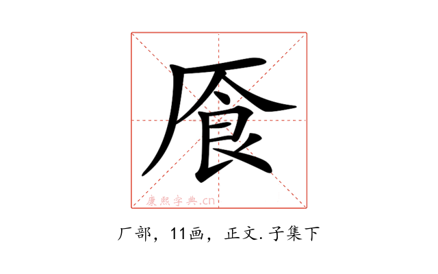 𠩸
