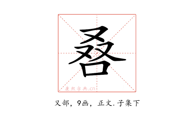 𠭀