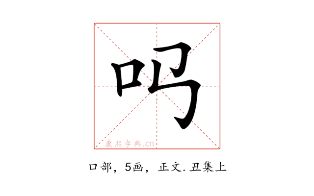 𠮤