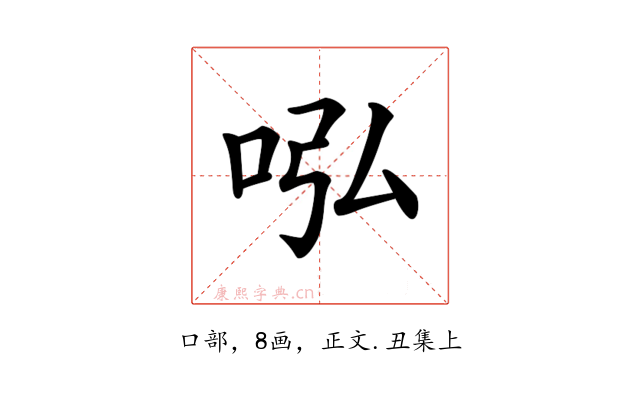𠰈