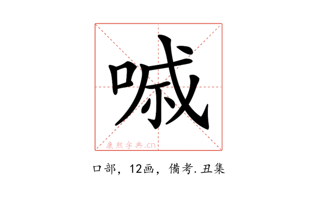 𠷼