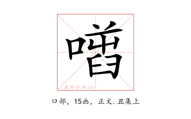 𠾌