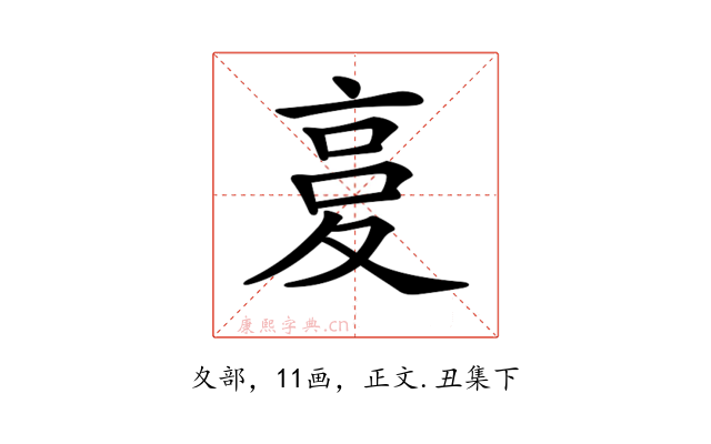 𡕨