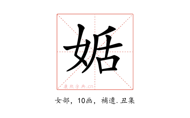 𡝜