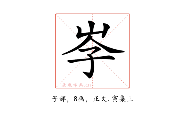 𡥐