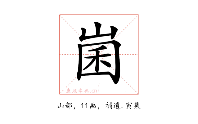 𡹤