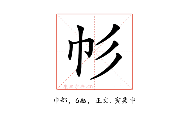 𢁘