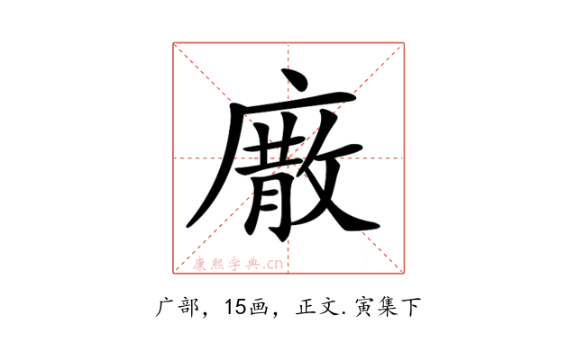 𢊰