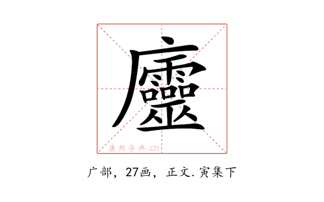𢌔
