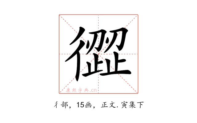 𢕬
