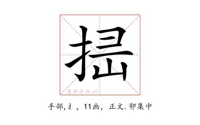 𢭈