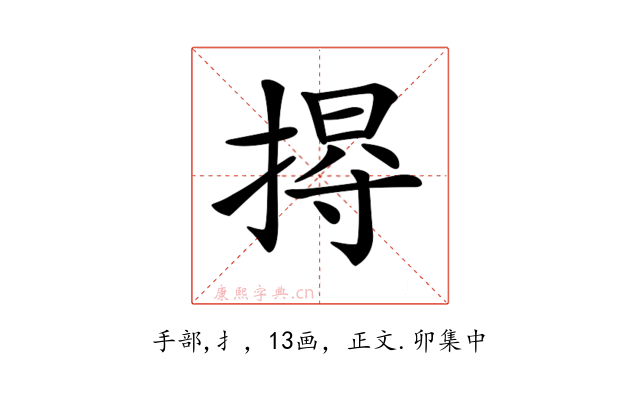 𢰐