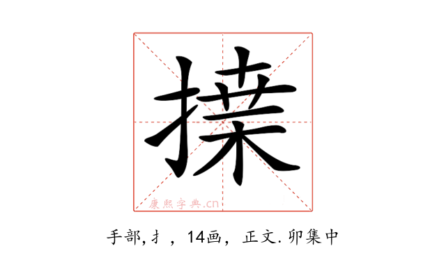 𢱴
