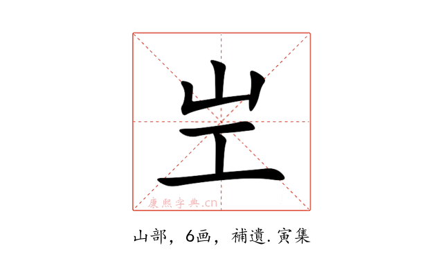 㞬