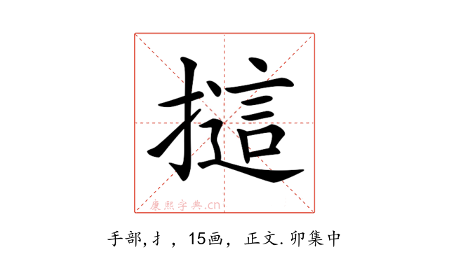 𢳘