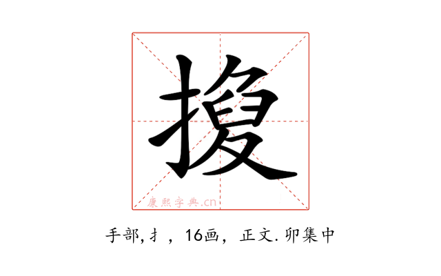 𢴼