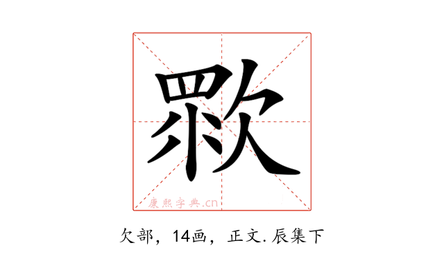 𣣴