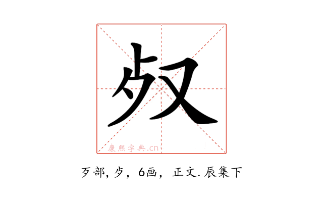 𣦼