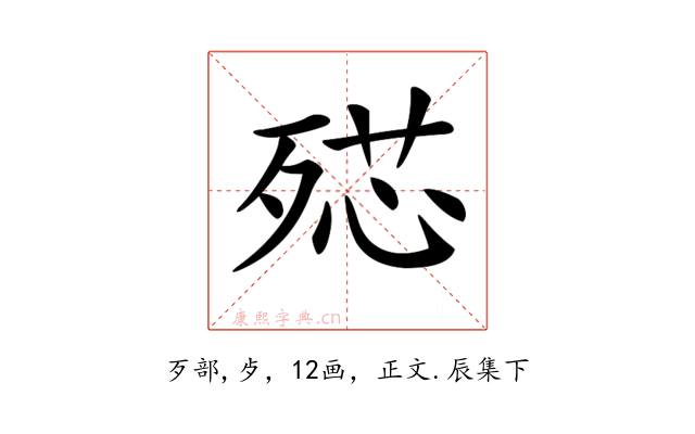 𣨠