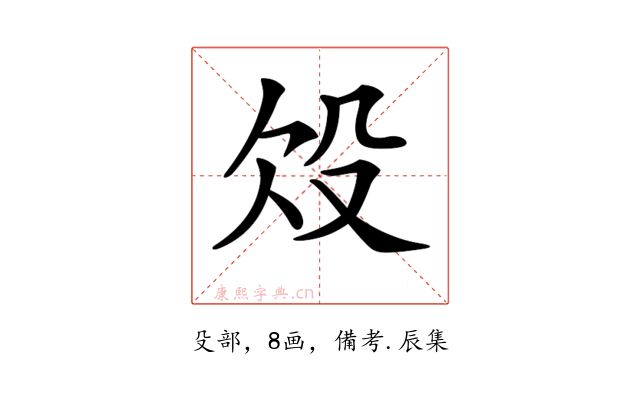 𣪄