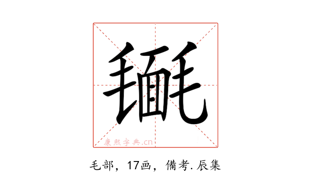 𣰔