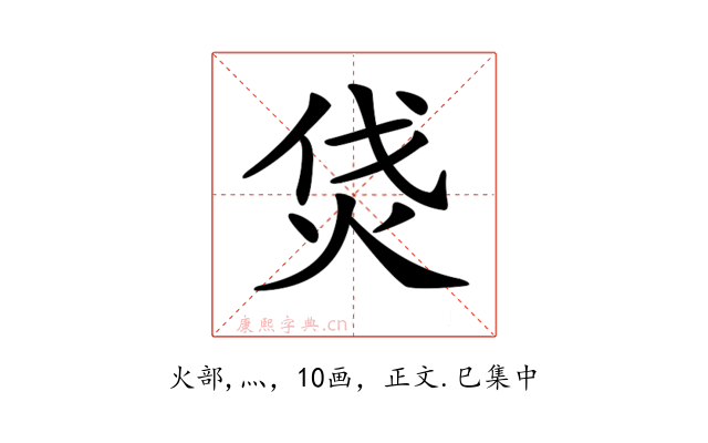 𤇰
