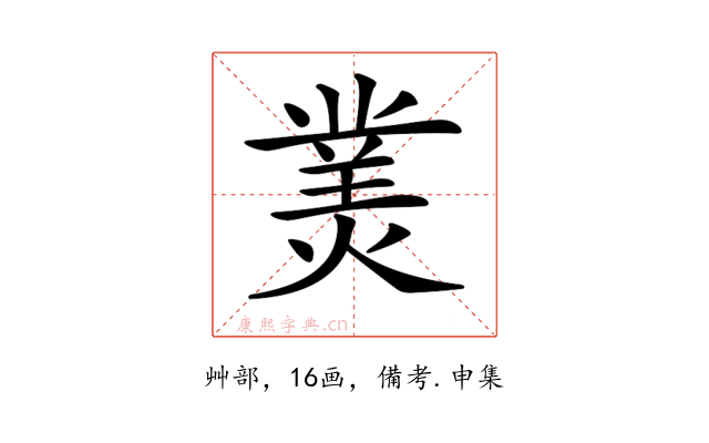 𤎀