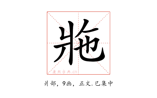 𤕴