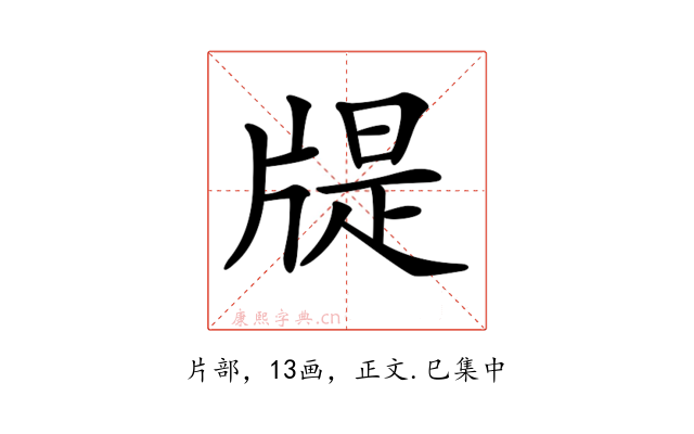 𤗘