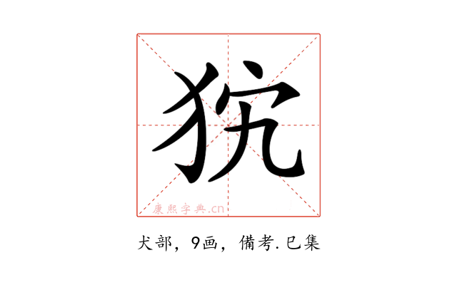 𤝨