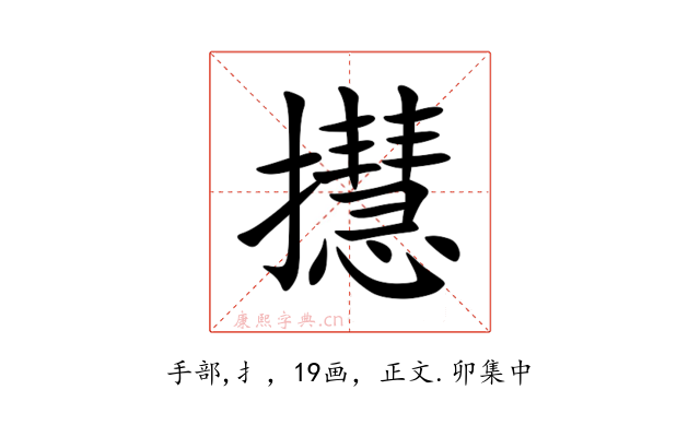 㩨