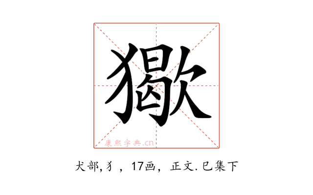 𤢔