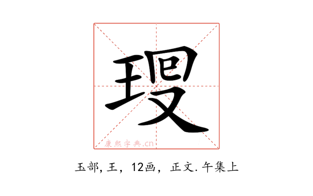 𤥜
