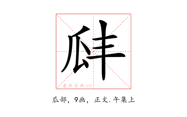 𤫬