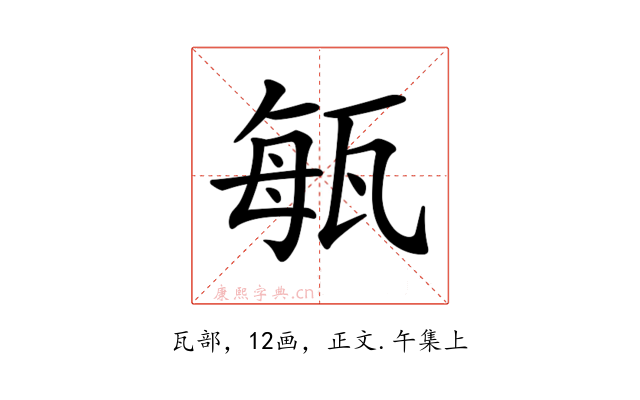𤭐