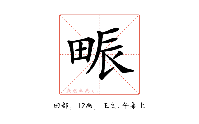 𤱼