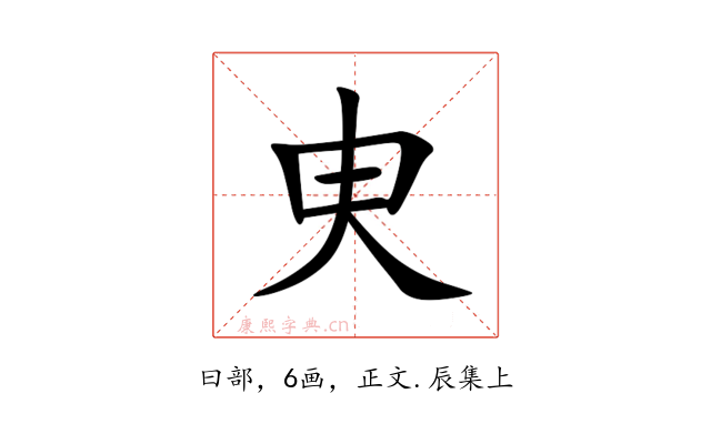 㬰