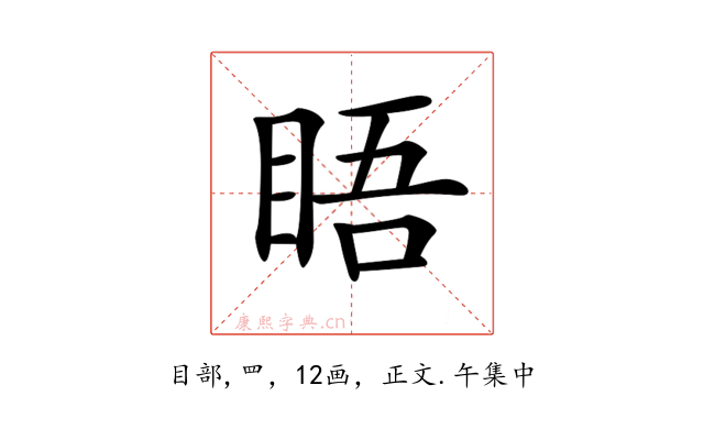 𥆐