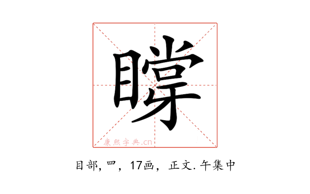 𥊼