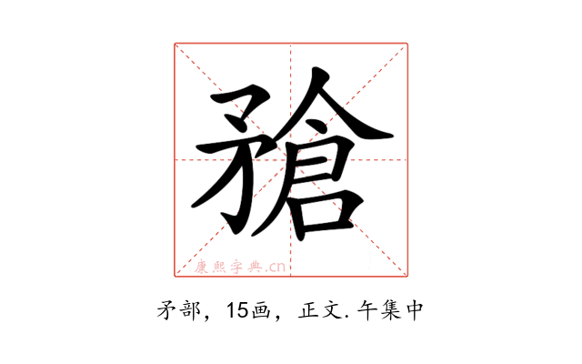 𥎄