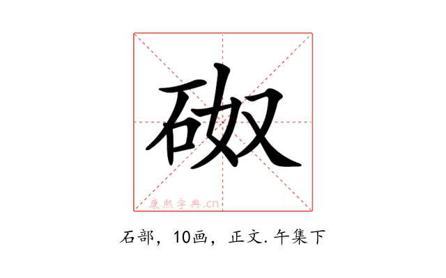 𥑌