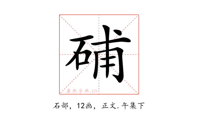 𥒰