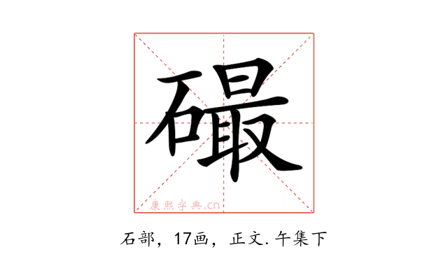 𥕸