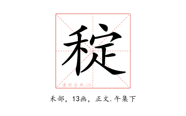 𥟐
