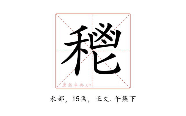 𥠴