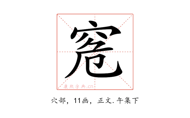 𥥠
