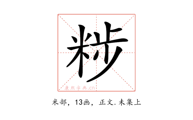 𥹴
