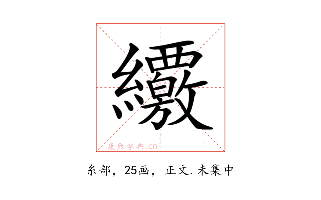 𦇸