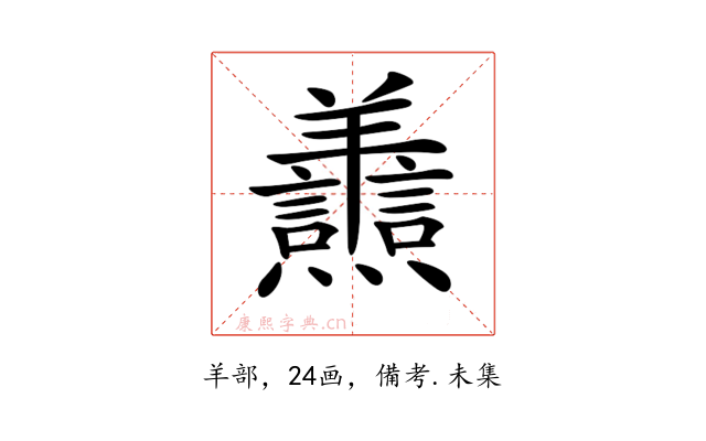 𦏬