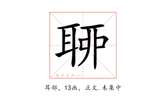 𦕼